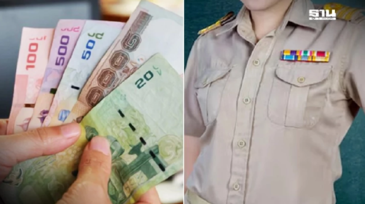 เช็กวันจ่ายเงินเดือนข้าราชการ เดือนเมษายน 2568